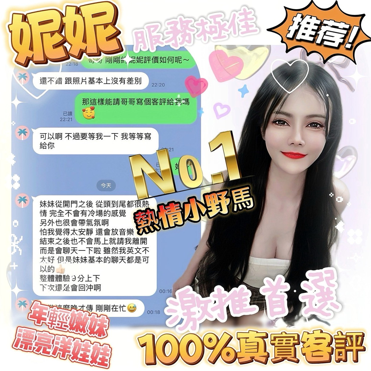 雲彩資料卡：正妹，南投外送茶